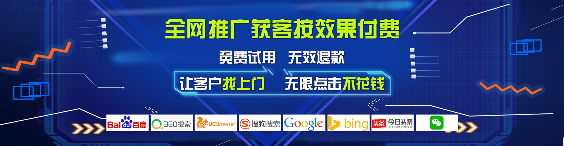 乌日百度竞价排名